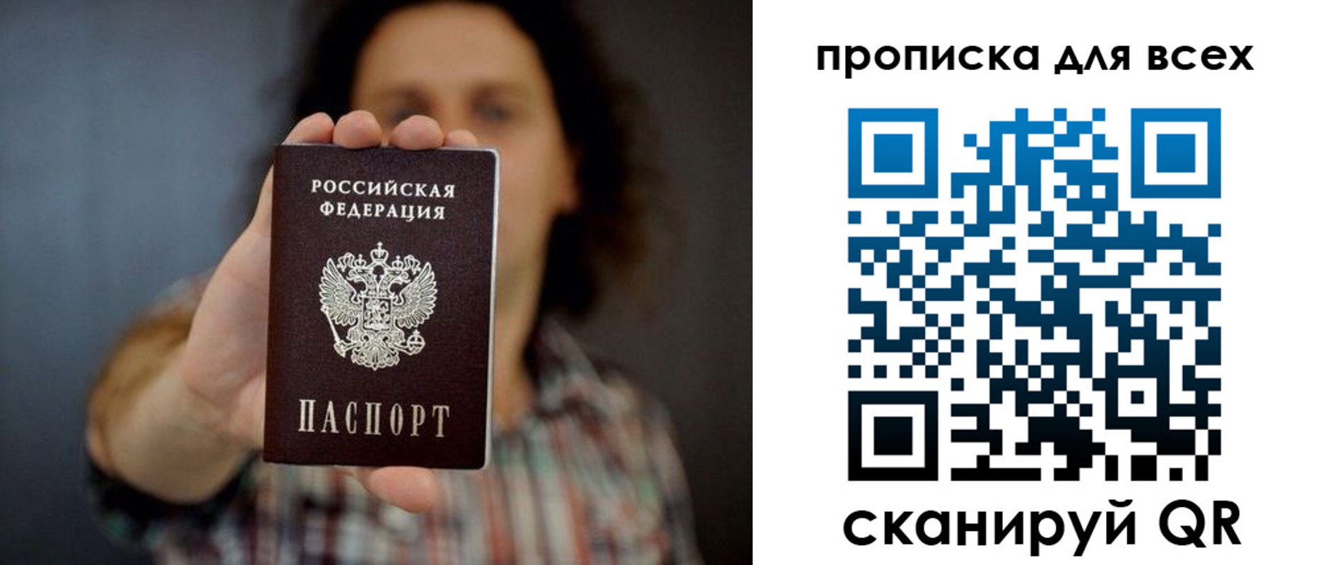 временная регистрация законно в Беслане