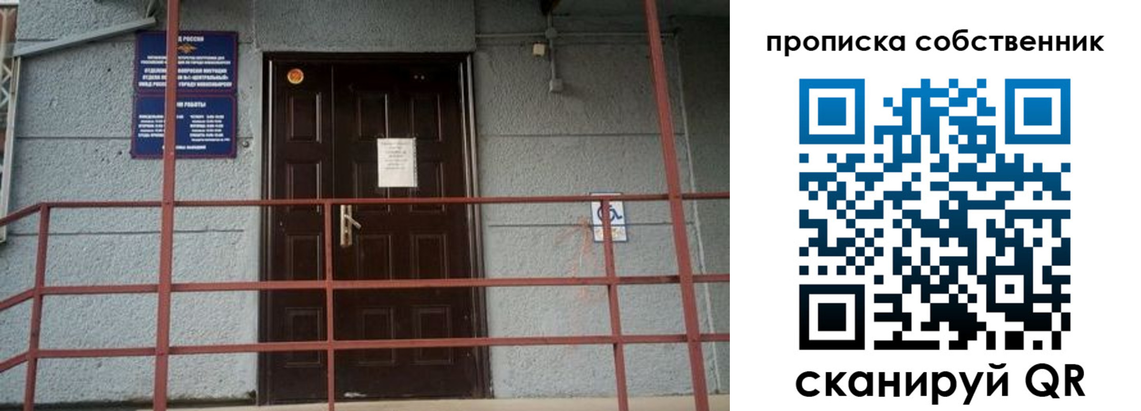 временная регистрация законно в Беслане