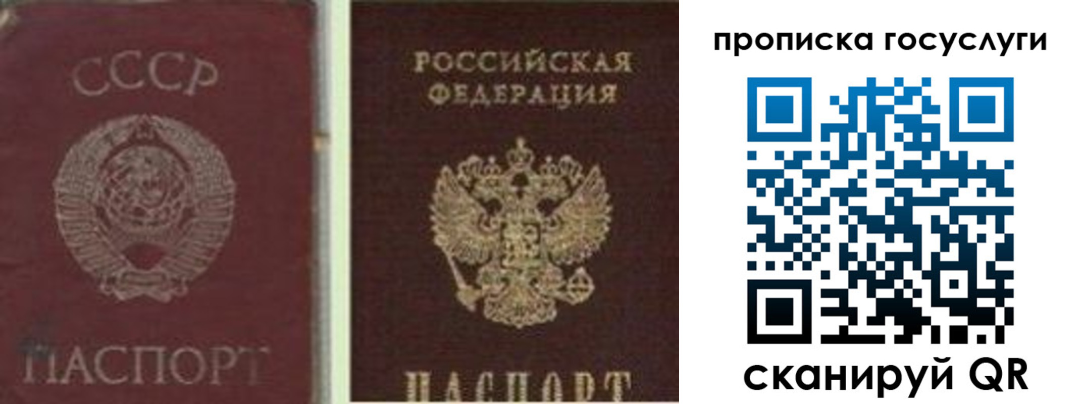 временная регистрация 2025 в Беслане