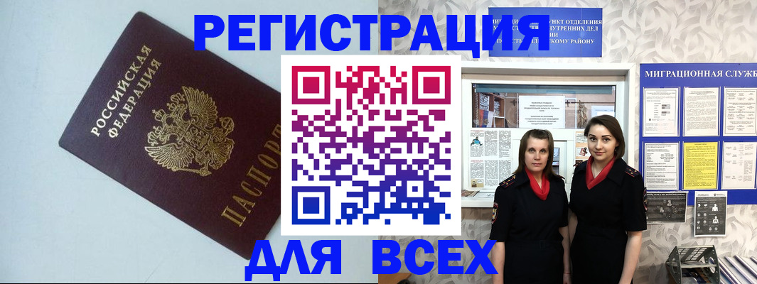 регистрация для школы в Беслане