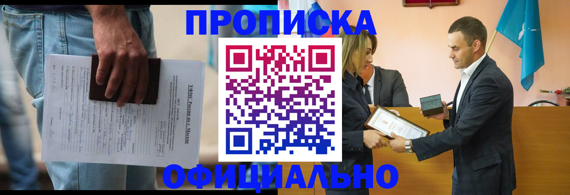 временная регистрация гарантия в Беслане