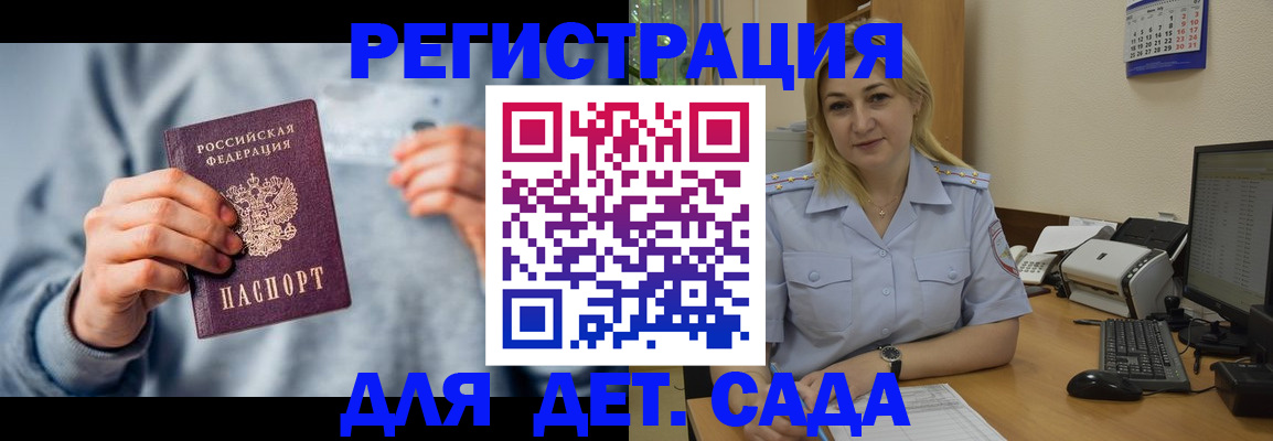 миграционный учет в Беслане