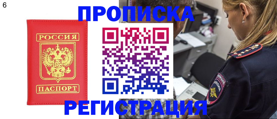 прописка иностранных граждан в Беслане